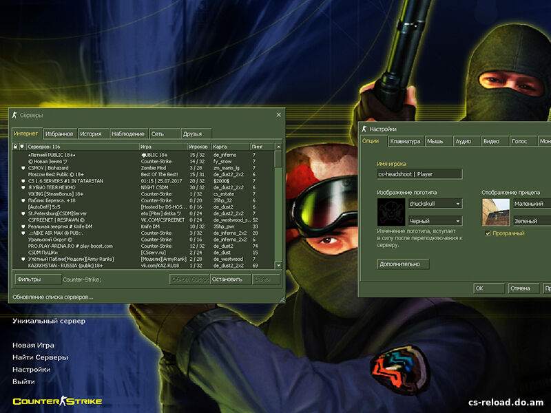 Сборка CS 1.6 Low PC (для слабых ПК)