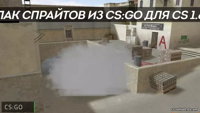 Пак спрайтов из CS:GO для CS 1.6