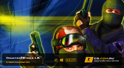 CS 1.6 с AIM CFG - КС 1.6 с чит аим конфигом